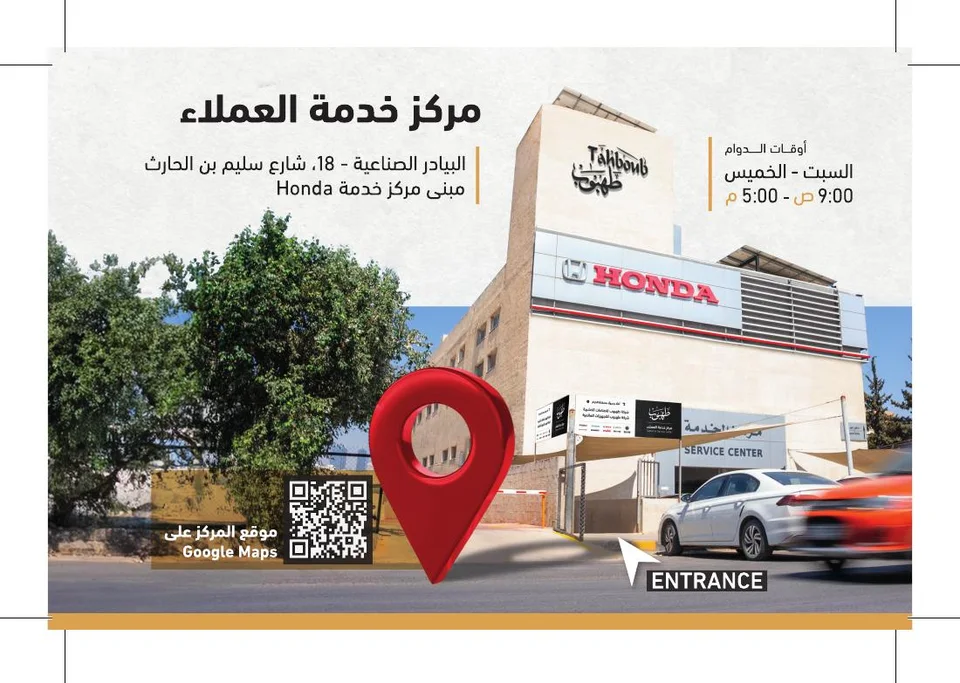 Tahboub — Customer Service Card — page 2