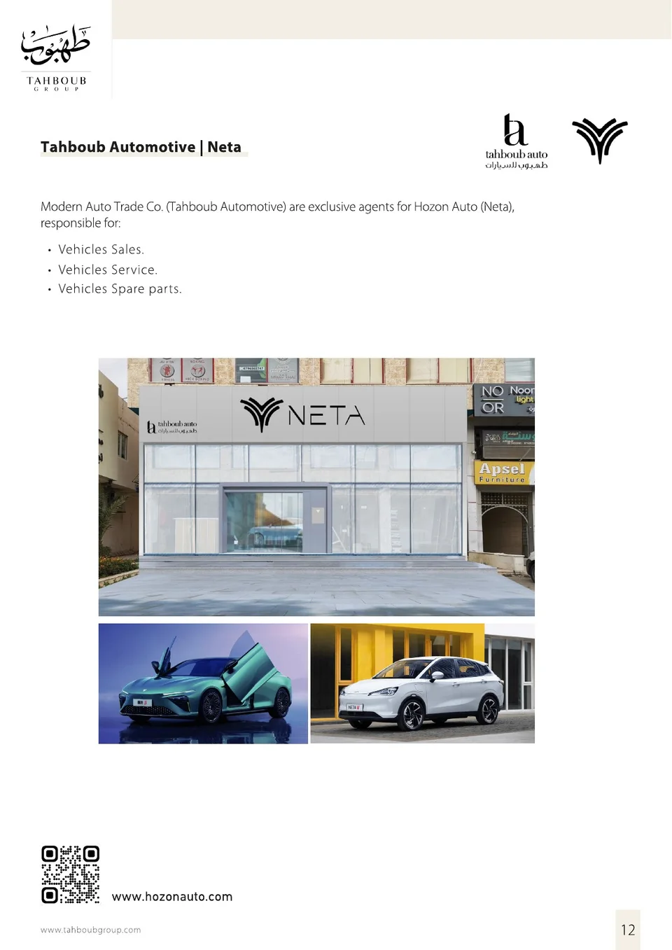 Tahboub Group — The Corporate Profile — page 12