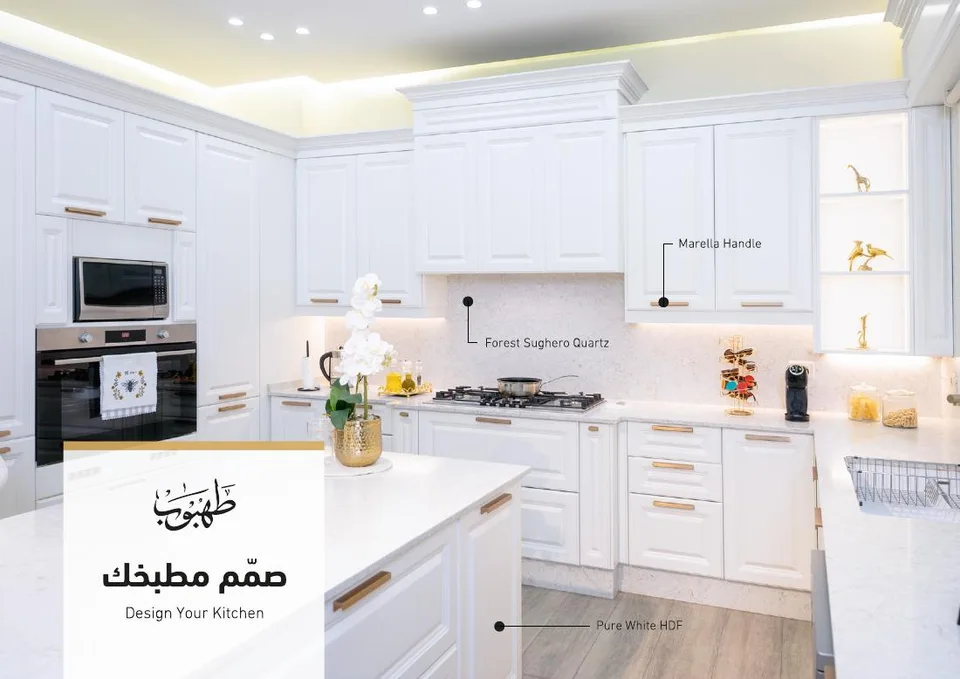 Tahboub — Design Your Kitchen