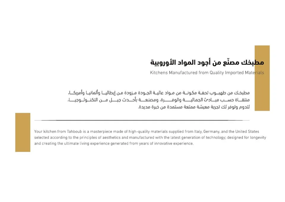 Tahboub — Design Your Kitchen — page 2