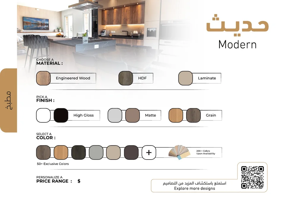 Tahboub — Design Your Kitchen — page 5