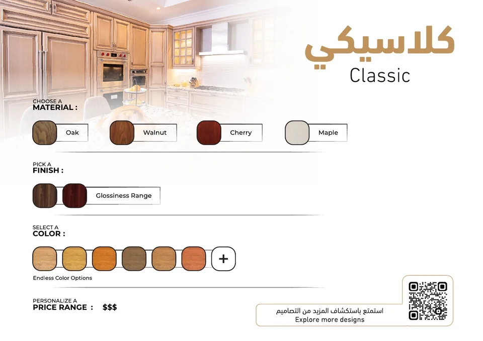 Tahboub — Design Your Kitchen — page 9
