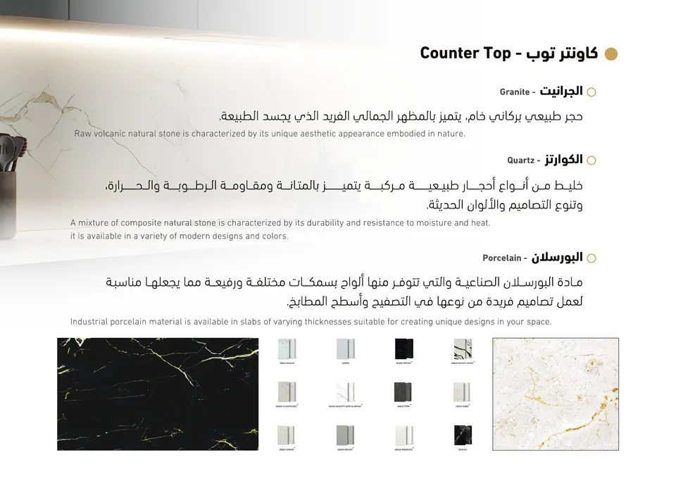 Tahboub — Design Your Kitchen — page 11