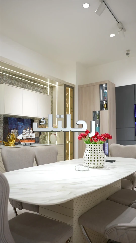 Tahboub Home — Start Your Journey, The Film
