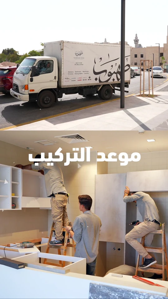 Film still at 84.42s. Tahboub Home — Start Your Journey, The Film.
