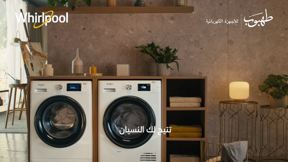 Tahboub Appliances — Broadcast Adaptation & Motion Graphics