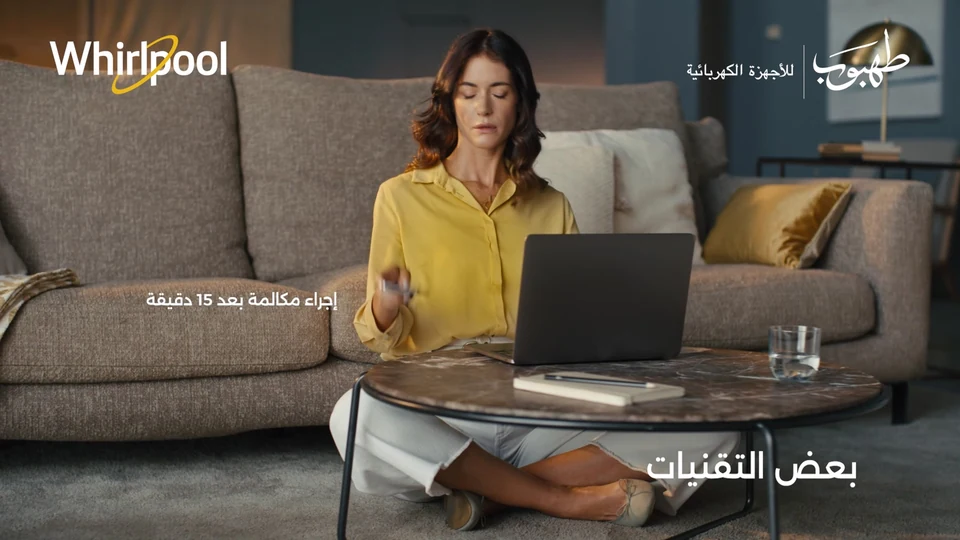 Whirlpool — Arabic Broadcast Adaptation. Film still at 2.87s.