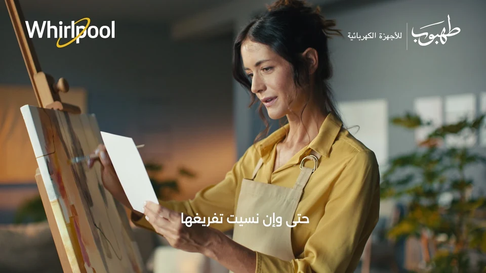 Whirlpool — Arabic Broadcast Adaptation. Film still at 17.22s.
