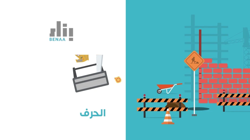 Benaa — Platform Explainer. Film still at 7.97s.