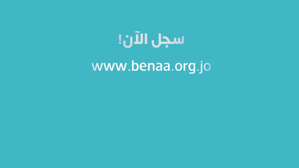 Benaa — Platform Explainer. Film still at 55.78s.