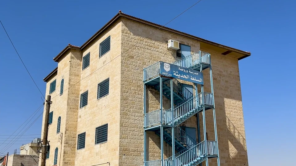 Al-Salt Modern School — People & Places