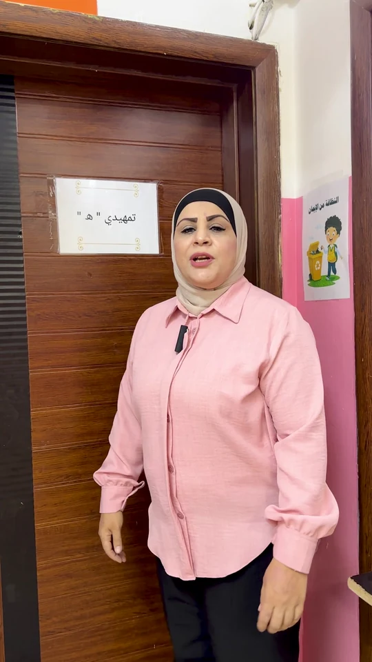 Al-Salt Modern School — A Classroom Tour. Film still at 1.11s.