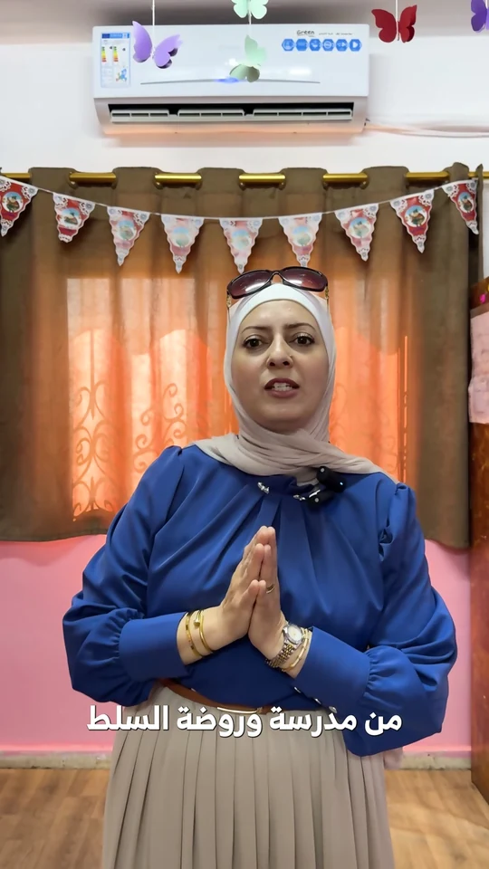 Al-Salt Modern School — Learning Through Activities. Film still at 5.82s.