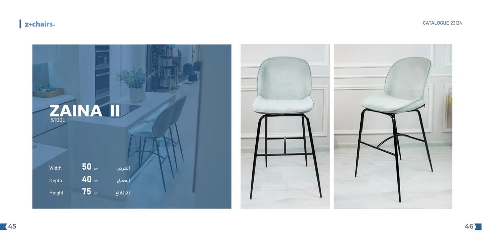 Z+ Chairs — Selected catalogue pages